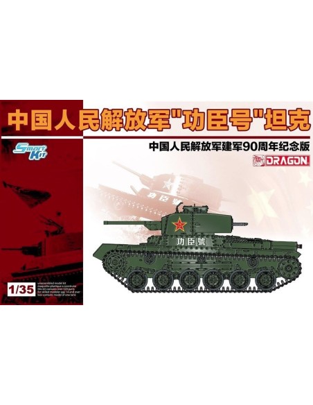 1:35 PLA Gongchen Tank