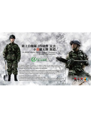 1:6 KENTARO KOGURE JGSDF INFANTRY DISASTER RELIEF