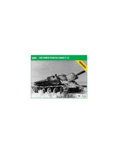 135 SU-122 SELF PROPELLED GUN WWII