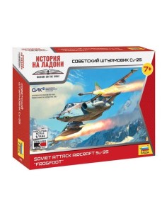 1144 SU-25